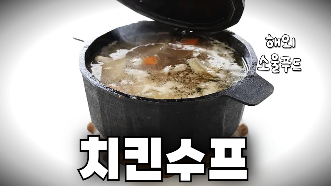 대한민국 모든 남편들 필수시청! Thumbnail