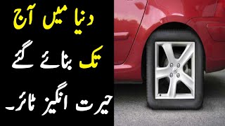 Most Unusual Car Tires Ever Made |And Other Amazing Facts Mani Facts