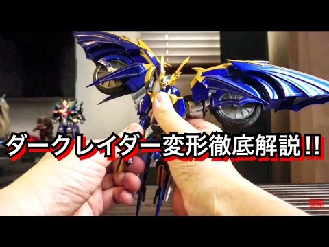 BANDAI - フィギュアーツ ダークレイダー レビュー】 バンダイ 魂ウェブ商店 S.H.Figuarts ダークレイダー