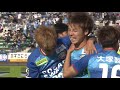 第36節 徳島ヴォルティス vs ファジアーノ岡山