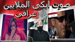 المتسابق (العراقي) الذي ابكى 60 مليون شخص في ذا فويس !! نزار كاظم (الشمس قد قسمت)