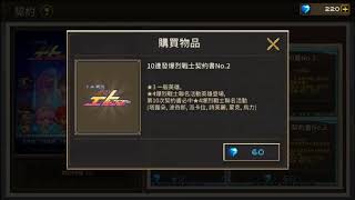 [Crusaders Quest] x [Eto Rangers 2nd] 20200919 第一輪抽