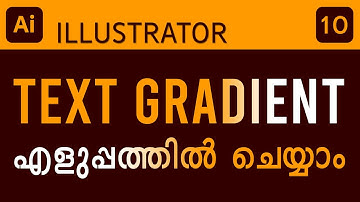 Text Gradient എളുപ്പത്തിൽ ചെയ്യാം! 🔥 Beginner Friendly | illustrator Malayalam Tutorial