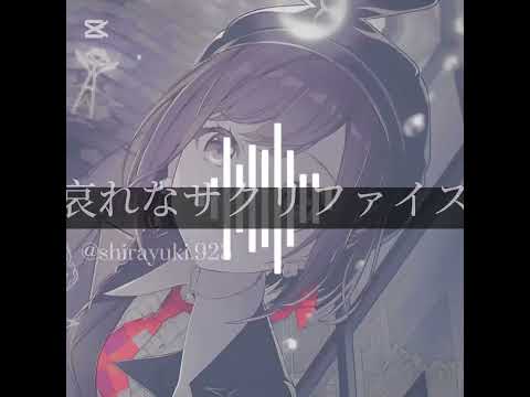 IMAWANOKIWA いよわ Cover By 愛世 編集 世界計畫 Shorts 東雲絵名 東雲繪名 プロセカ 推し 