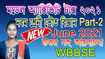 Model Activity Task class 9 Physical Science Part 2 | Model activity task class 9 Physical science