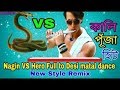 Nagin Vs Hero Flute Music | Competition Dj Music | Matal Dance | Music Dj Remix | Nagin Vs Hero 2019