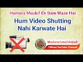 Hum shutting nahi karte   maulana ismail amjadi sahab  whatsapp status