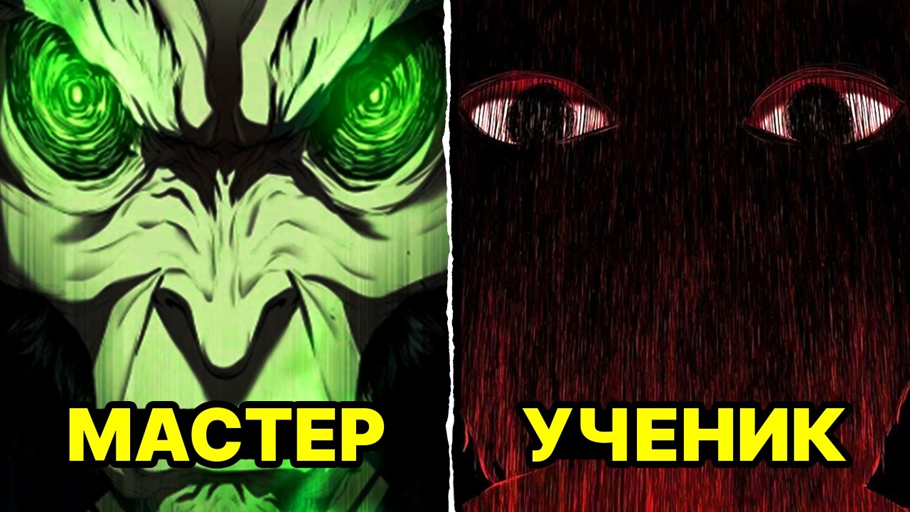 ▼ ЧТО БУДЕТ, ЕСЛИ УБ*ЦА ИЗ ДРЕВНОСТИ ВОЗЬМЁТ В УЧЕНИКИ УБ*ЦУ ИЗ БУДУЩЕГО | манга | манхва | маньхуа