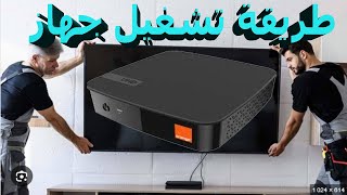 شرح طريقة تشغيل الاندرويد على جهاز ORANGE TV HUMAX ومكان الفيديو #tv screenshot 5