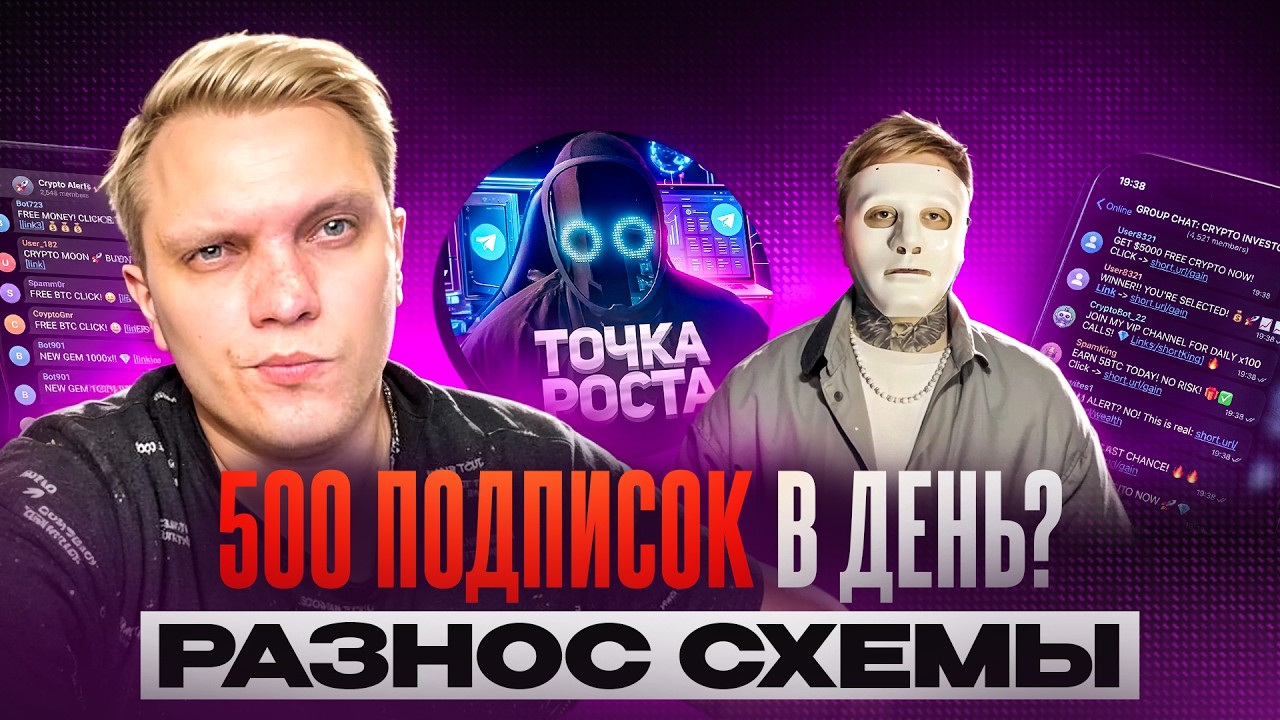 Нейрокомментинг: Кнопка бабло или ловушка? Реакция на ТОЧКА РОСТА | Реакция Дмитрия Лето