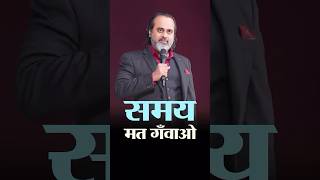 समय मत गवओ आचरय परशत