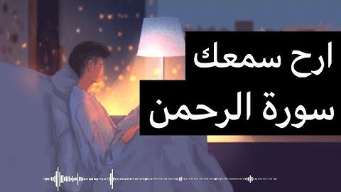 ارح سمعك🤍🌧تلاوة هادئه تريح القلب اجر لي ولك❤️/اجمل حالات واتس اب دينيه