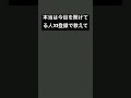 目を瞑ってください!登録お願いします!あと音源使ってね #音源使ってね #shorts