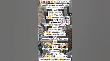 نكت مضحكه مصطفي المومري سعود بن خميس تيك توك اخبار غزه الترند يوتيوب بدر العزي حب الزوج 