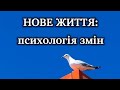 Новий відеоогляд каналу від 28 травня. Змінюй життя на краще