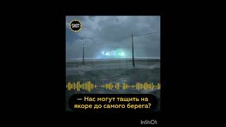 Мощнейший шторм, который обрушился на Юг России, выволок на мель сухогруз Blue Shark.