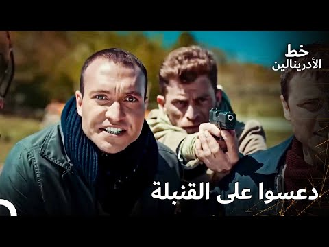 فخ القنبلة للفريق في العملية قائمة العمليات