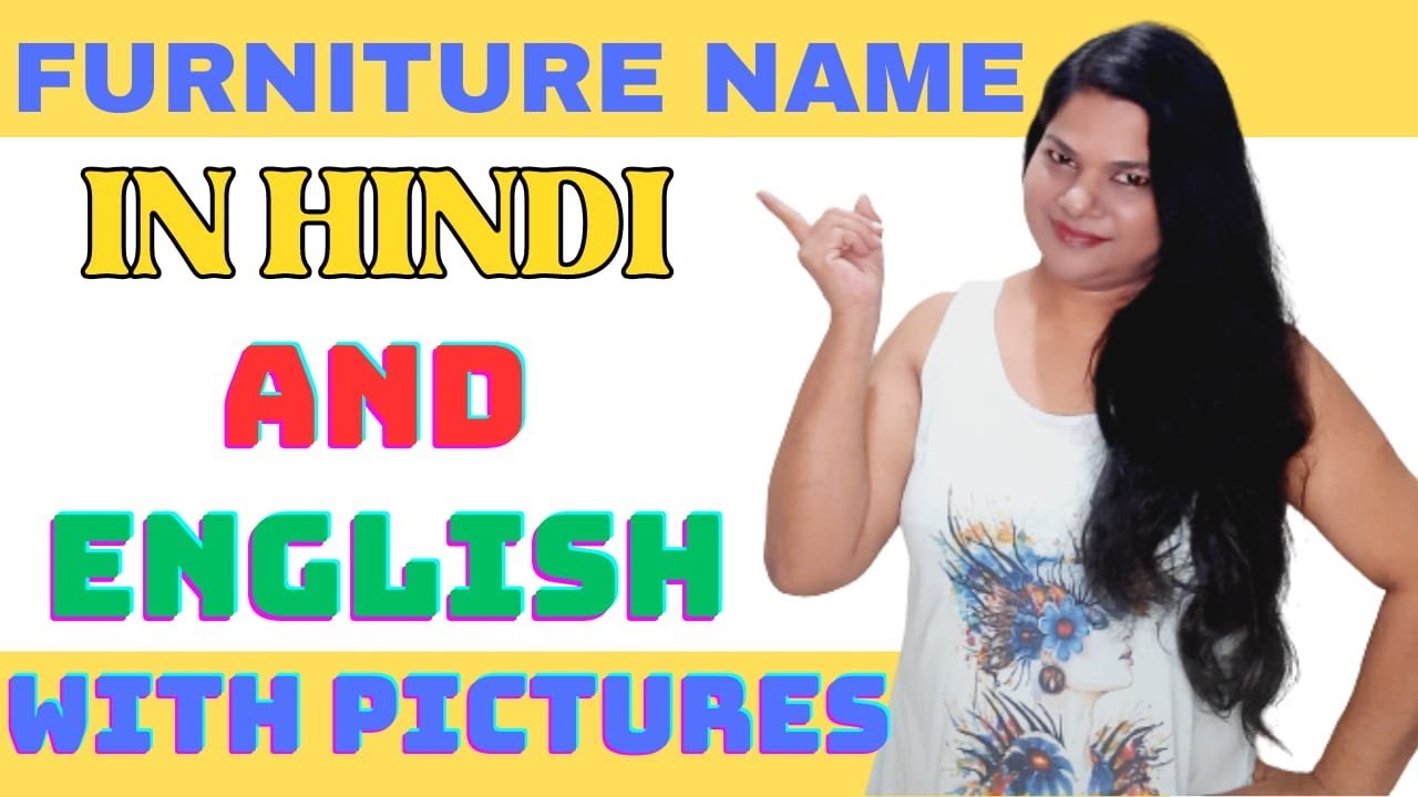 Furniture Name in English and Hindi With Pictures फर्नीचर के नाम 