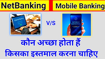 Difference between mobile banking and internet banking in Hindi|internet banking vs mobile banking|