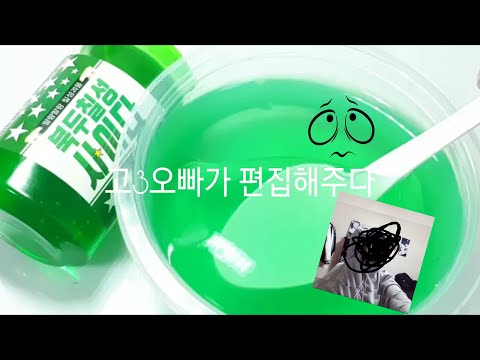 고3오빠가 편집해준다면?! / 병맛 / ㅁㅊ...
