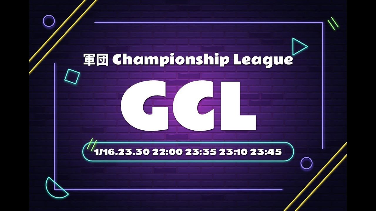 👑1月度　軍団チャンピオンリーグ👑  【DAY1】