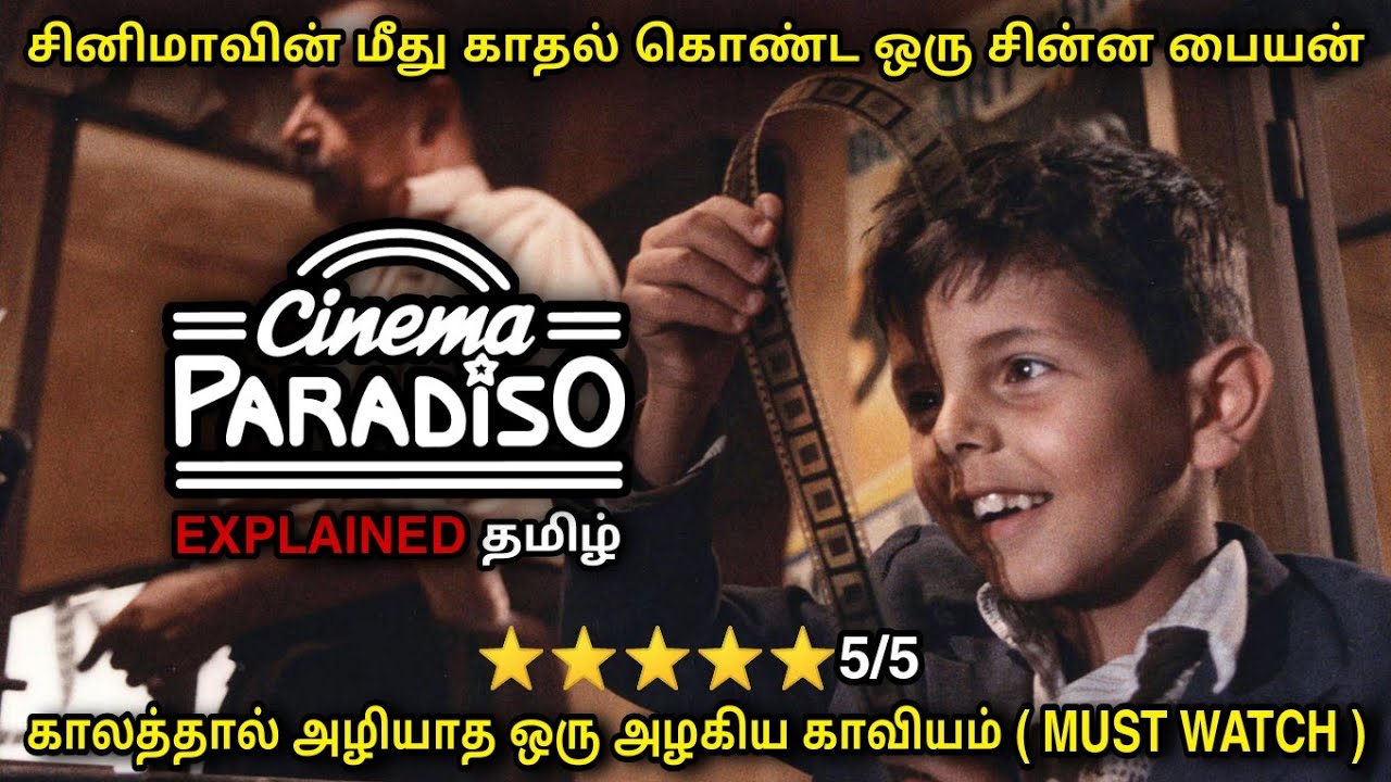 காலத்தால் அழியாத படம் MUST WATCH | best review| film roll tamil explain movie explain