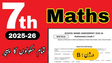 Class 7 maths paper sba 2025 mid term | School based assessment | PEC | PECTAA Punjab |
