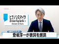 【読んでみた】ヒプノシスマイク -Division Rap Battle- + Division All Stars【元NHKアナウンサー 登坂淳一の活字三昧】【カバー】