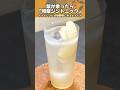 おうちで簡単カクテル。ジントニックに“和梨”を。優しく香る一杯。
