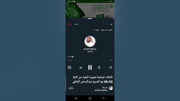 تأملات إيمانية لسورة البقرة من الآية 92-98 (1)