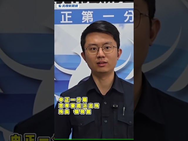 賊闖診所被抓包喊借廁所　犯案工具露餡遭警活逮｜民視新聞｜