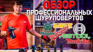 видео: Обзор бесщеточных шуруповертов: GSR 18V-50, BS 18 L BL, DCD 777,DCD708, DDF 483, DDF 459, M18, C 18. картинка: Обзор бесщеточных шуруповертов: GSR 18V-50, BS 18 L BL, DCD 777,DCD708, DDF 483, DDF 459, M18, C 18.