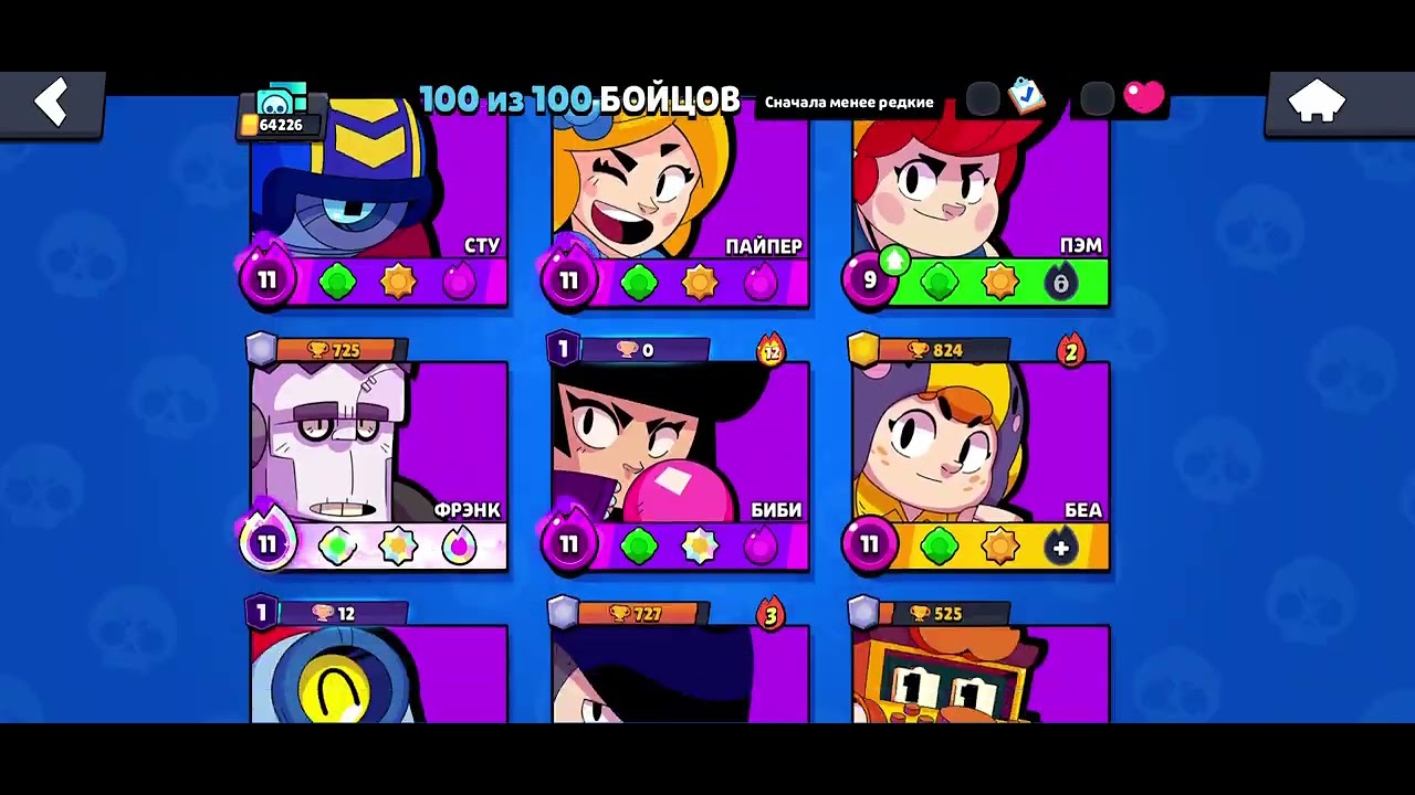 Продажа аккаунта Brawl stars