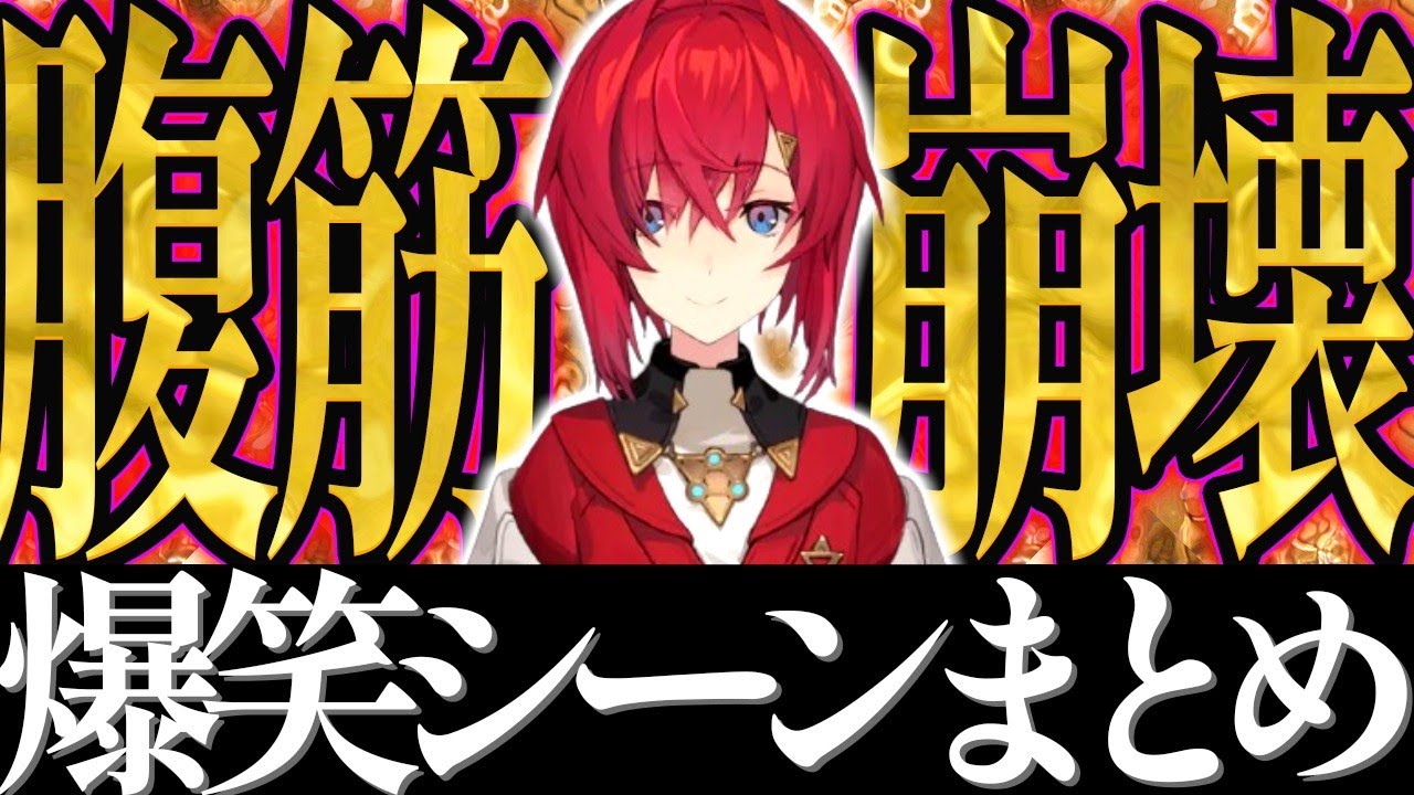 【総集編】にじさんじアンジュ・カトリーナの爆笑シーンまとめ【にじさんじ 切り抜き 作業用】