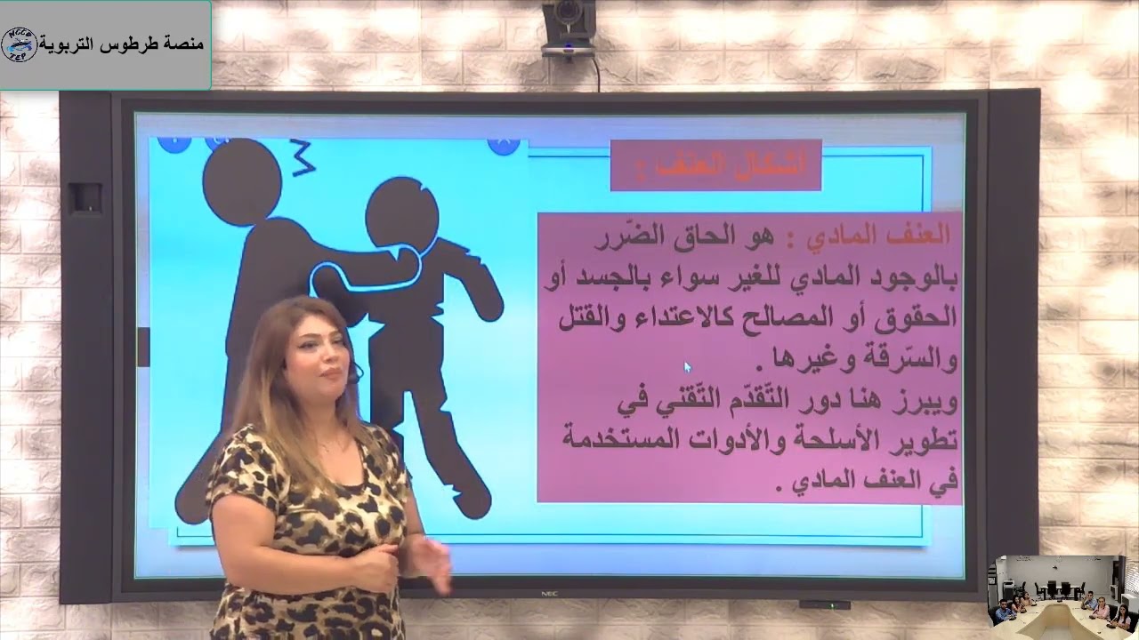 الثالث الثانوي - فلسفة - لا أخلاقية العنف