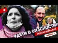 CтопХам Одесса №23 ч.1 - &quot;Дети в опасности!!&quot;