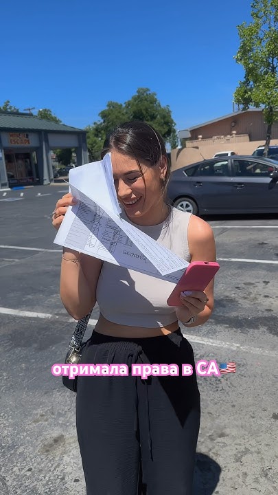 драйвер лайсенс в Каліфорнії - YouTube
