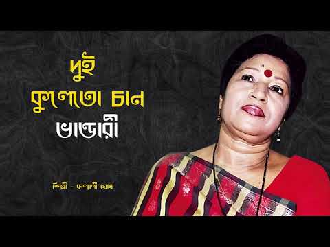 দ ই ক ল ত চ ন ভ ন ড র শ র ষ ঠগ ন ভ ন ড র 2 কল য ণ ঘ ষ প র ণবন ত ও হ দয স পর শ ব ল ল কগ ন 