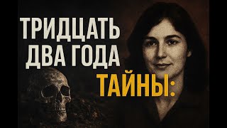 картинка: Тридцать два года тайны: как раскрыли исчезновение Донны Нелтон и разоблачили Джорджа Брутона