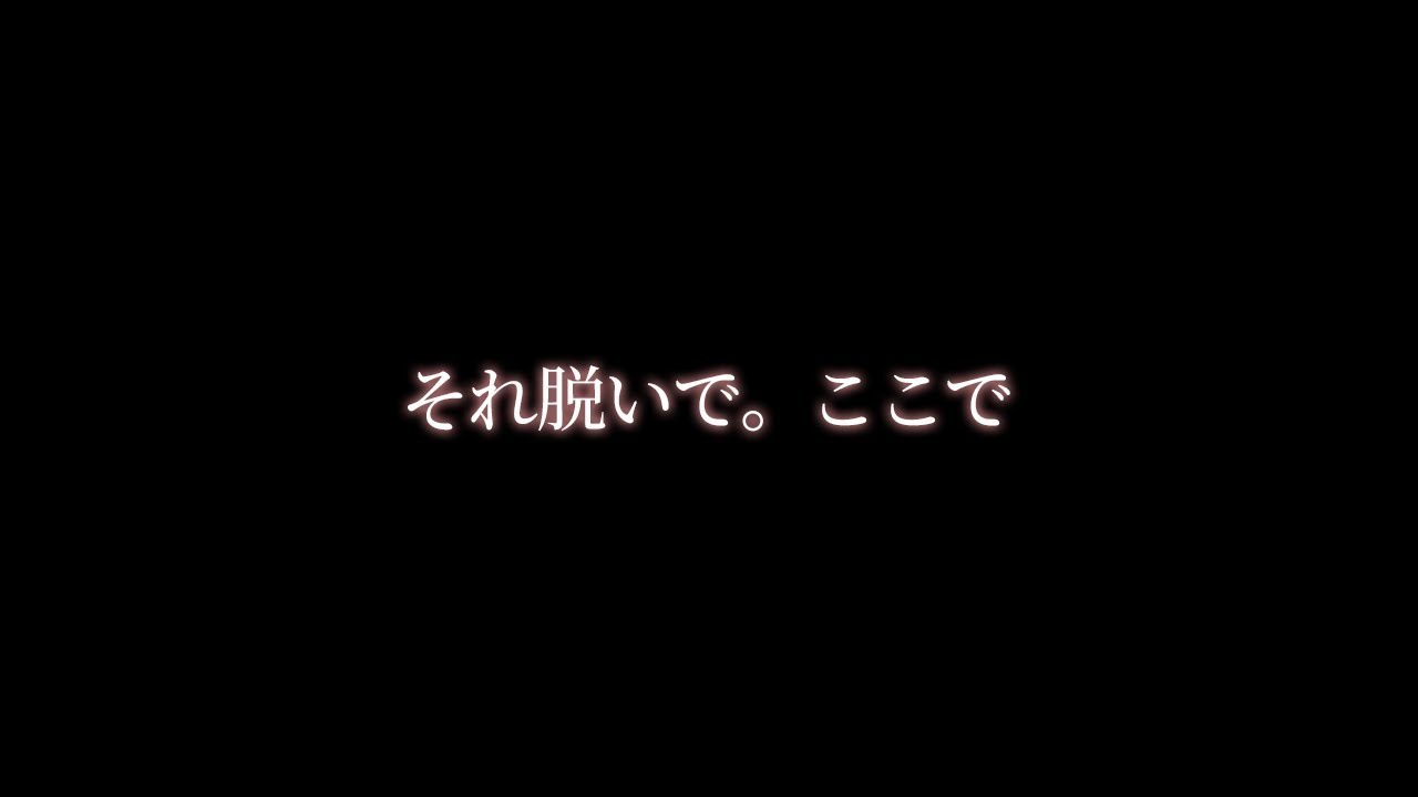 【お仕置き】彼女が他の男の匂いさせてたからいろいろ上書きした【関西弁ボイス/asmr/女性向け】