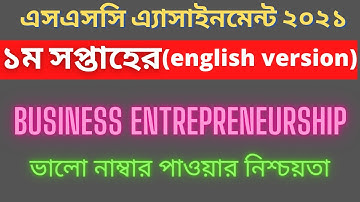 Ssc english version 1st week business entrepreneurship assignment  2021.