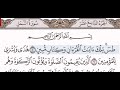 سورة النمل الشيخ على عبد الرحمن الحذيفي من مصحف آيات 