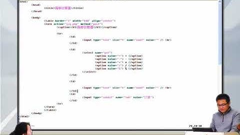 兄弟连新版 PHP教程 4.2.7 PHP实例（简单计算器）2