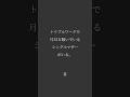 シングルマザーの現実。#名言 #母 #ジングルマザー #心に響く言葉 #感動