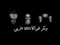ليس بعرشي مكان يساع 