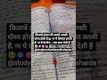 किताबें इंसान की सबसे अच्छी दोस्त होती हैं 🥹 ना ये डिमांड करती हैं ना ये कंप्लेन 📚 बस साथ देती हैं 🎯