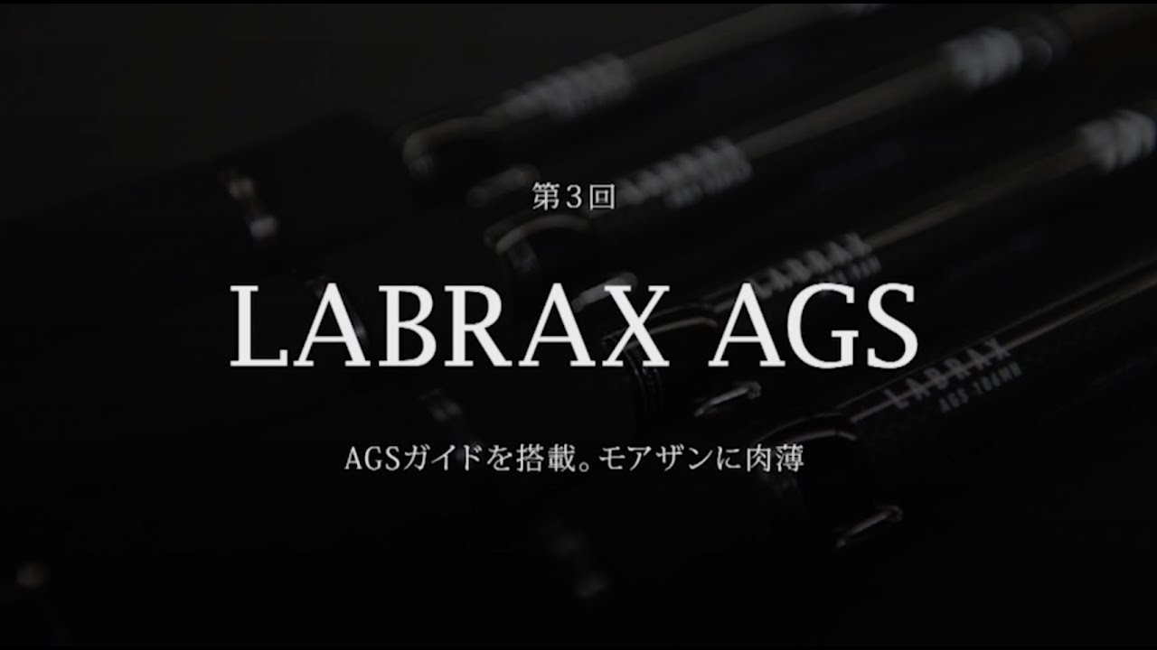 Agsガイド ついにラブラックスにも Youtube