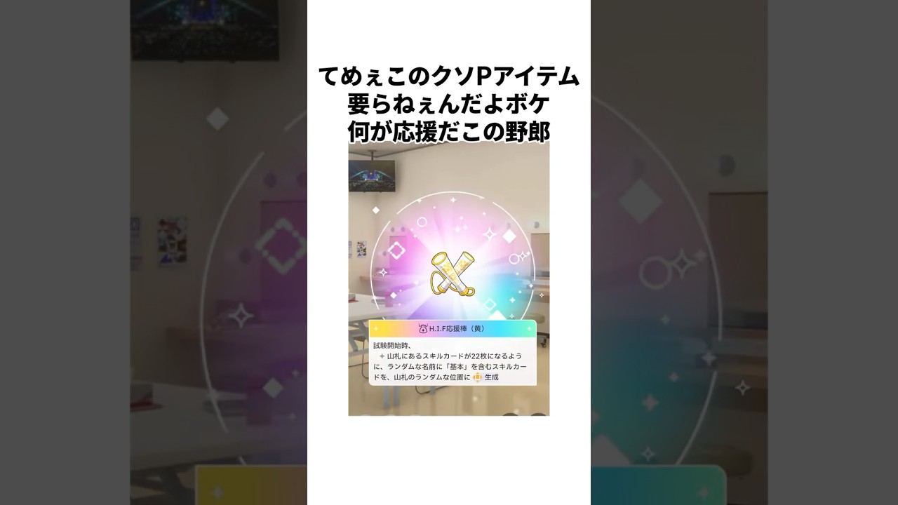 【祝2周年】H.I.F編初日の感想！ #学マス #学園アイドルマスター