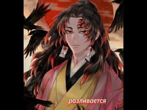 Эдит чееееек || Ёриичи, Мичикацу (Кокушибо) || - YouTube