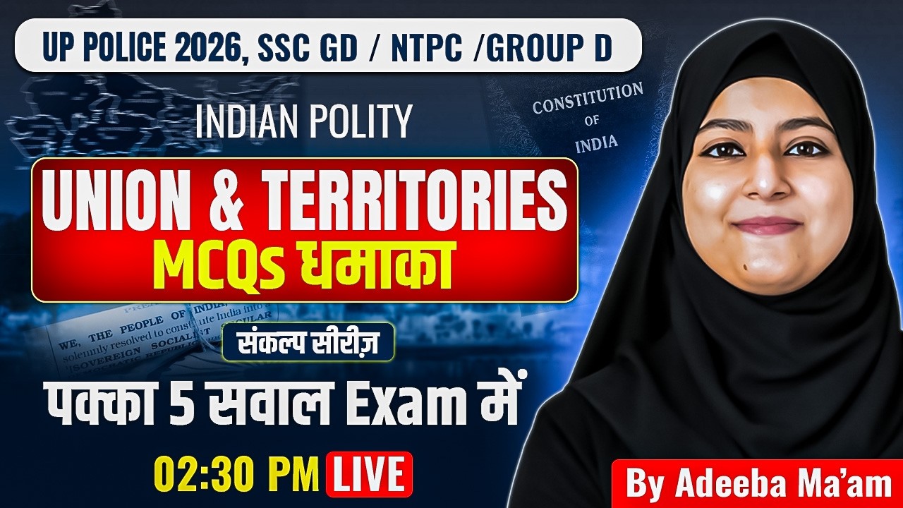 Union & Territories Top MCQs | UP Police & SSC GD Polity | Live Class by Adeeba Ma'am